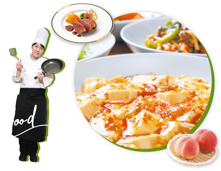 最高の教育環境で食のプロフェッショナルになる!