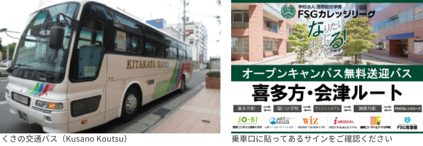 送迎バス