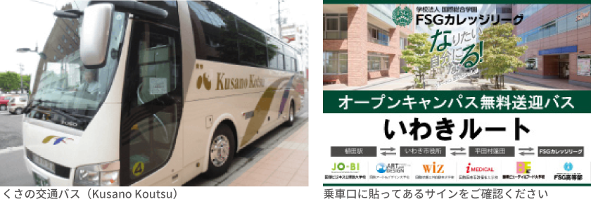 送迎バス