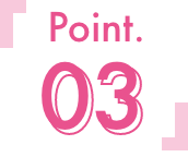 ポイント03