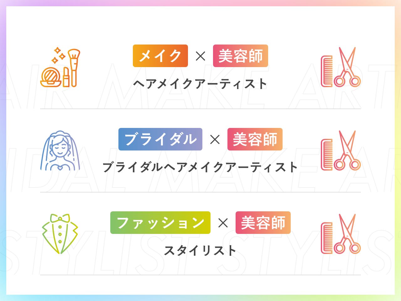 活躍できる職種の幅が広がる!