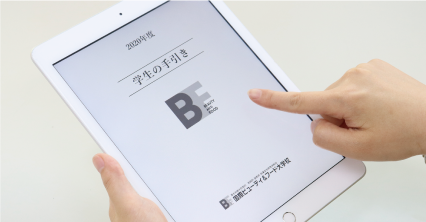 学生ひとりに1台のiPad配布