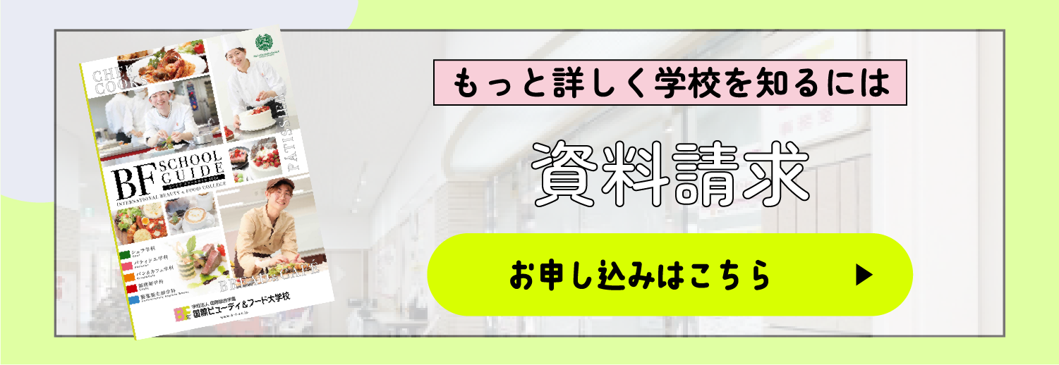 資料請求