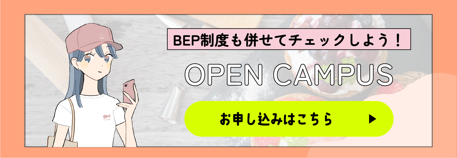 OPEN CAMPUS