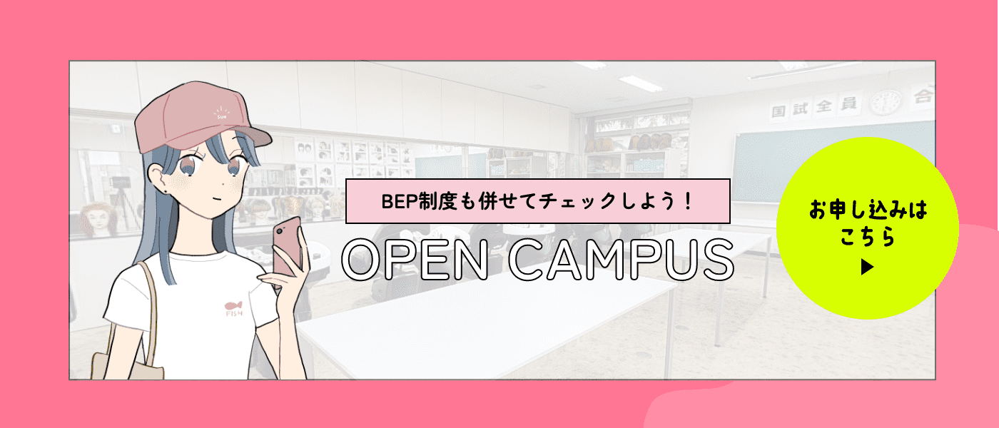 OPEN CAMPUS