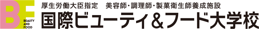 B&F(ビーエフ)国際ビューティ&フード大学校｜福島県で美容・ファッション・製菓を学べる専門学校