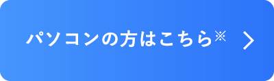 パソコン