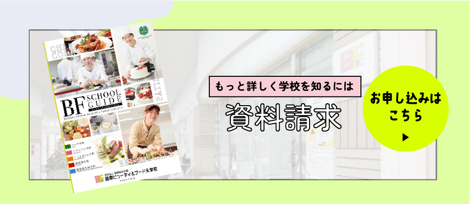 資料請求