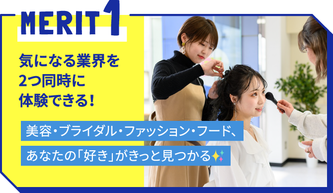メリット1