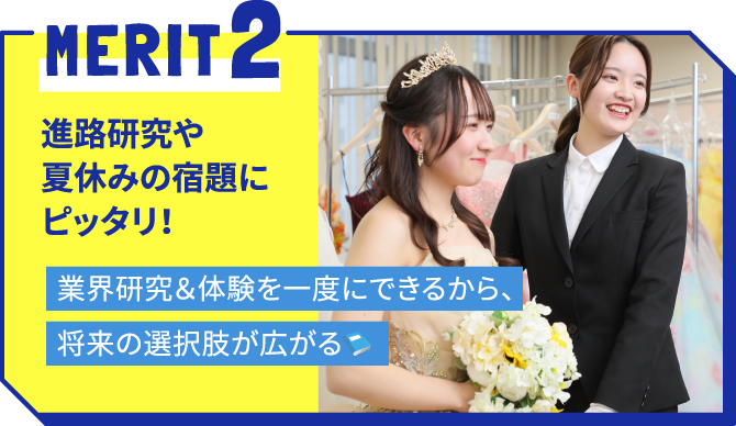 メリット2