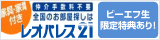 レオパレス21