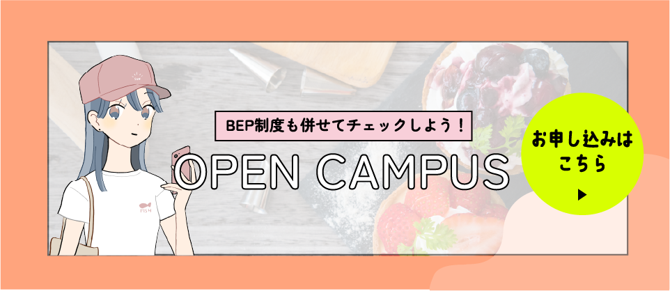OPEN CAMPUS