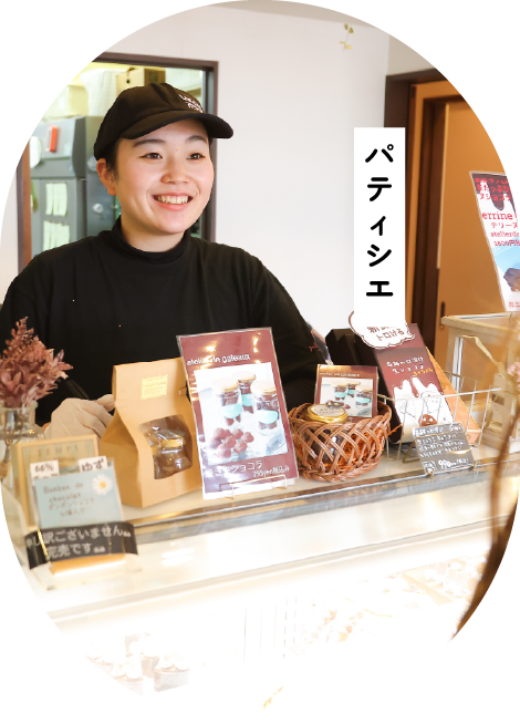 パティシエ