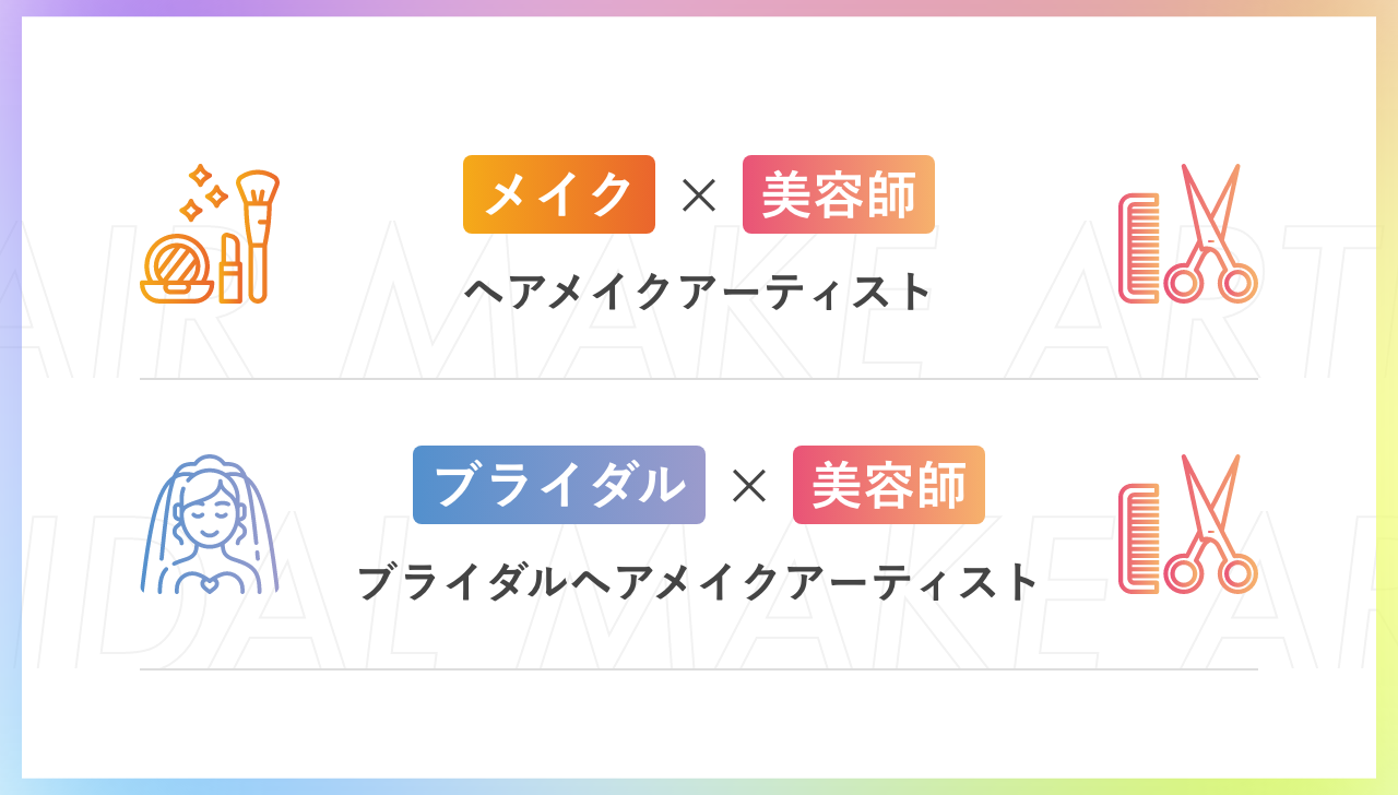 活躍できる職種の幅が広がる！