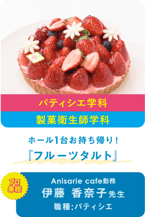 タルト
