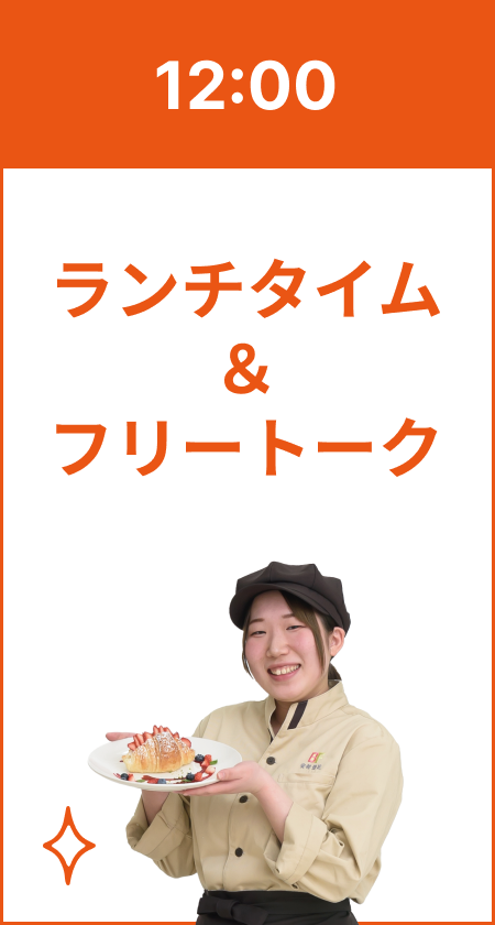12:30 フリートーク
