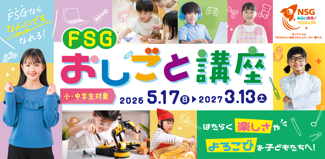 再進学を検討している皆様へ