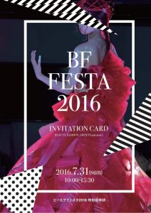 festa2016