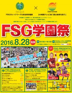 fes2016_img01