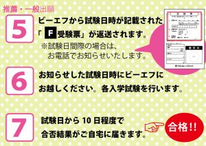 推薦一般５６７